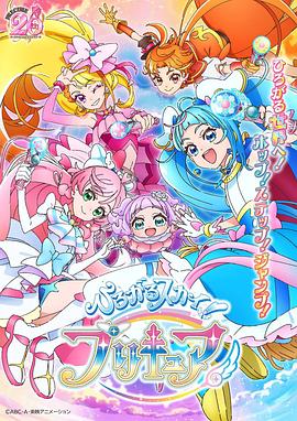 廣闊天空！光之美少女